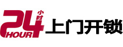 公安市极速锁行 - 公安极速开锁行